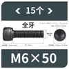 Tornillos de Hexágono Interior, Grado 12.9, Alta Resistencia, Rosca Completa, Rosca Parcial, Tornillos Negro Mate, Cabeza Cóncava, Tornillos de Cabeza Cilíndrica M3 M10
