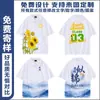 Produção Profissional de Roupas de Equipe, Roupas Esportivas/Roupas de Grupo/Uniformes de Turma Podem Ser Personalizados com Um Clique