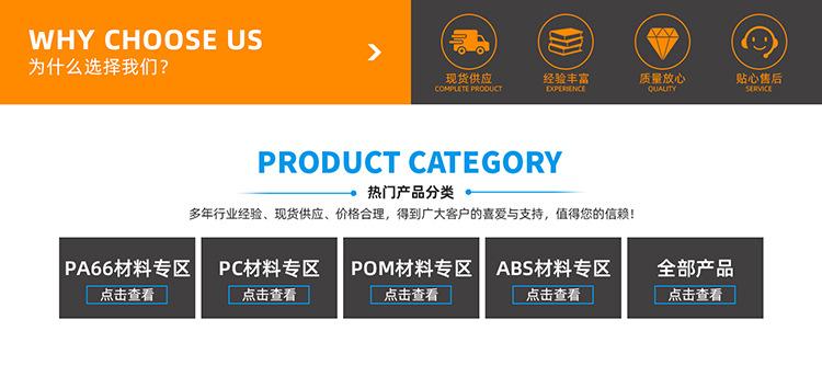 吉邵工程塑料首页_04