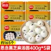 Tangyuan Pequeños Nostálgicos 300g Sabores Variados Hervidos Sésamo Negro Fresa Cacahuete Tres en Uno Postre Dulce Desayuno