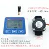 Medidor de flujo digital electrónico inteligente medidor de pantalla medición de flujo acumulado caudal sensor de flujo de agua de turbina integrado