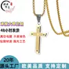 Producto de comercio electrónico transfronterizo: Colgante de cruz, elegante y sencillo colgante de acero inoxidable estilo inglés, collar de acero inoxidable para hombre