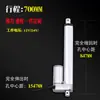 Varilla de Empuje Eléctrica 24V12V220V Motor Cilindro Eléctrico Pequeña Varilla Automática de Empuje-Tirón Elevador Varilla Telescópica Hidráulica Elevador