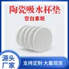 Venta directa de fábrica posavasos de cerámica absorbente base blanca para aislamiento base en blanco