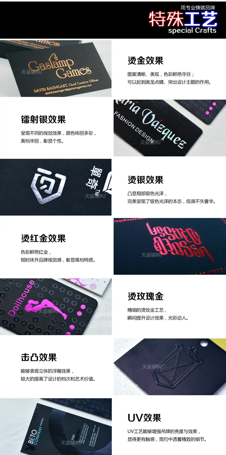 吊牌工艺