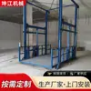 Plataforma Elevadora Tipo Riel de Fábrica para Uso Personalizado en Talleres y Almacenes, Plataforma Elevadora de Carga Grande con Capacidad de 2 Toneladas, 3 Toneladas, 5 Toneladas