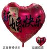 Libro Rojo Pequeño en Línea Rojo Super Grande Corazón Amor Aluminio Película Globo Cumpleaños Boda Petición Decoración Habitación de Boda Confesión Compromiso