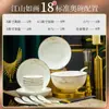 Tazón para uso doméstico 2026 nuevo estilo Jingdezhen vajilla de porcelana de hueso de lujo ligero juego de cuencos y platos juego de cuencos y platos regalo para mudanza de casa cuenco y plato