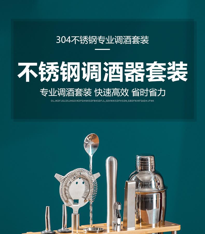 酒瓶款调酒套装_01.jpg