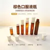 Envases de plástico PP resistentes a altas temperaturas, de doble compartimento, color marrón, 10 ml/30 ml/50 ml, para líquido oral