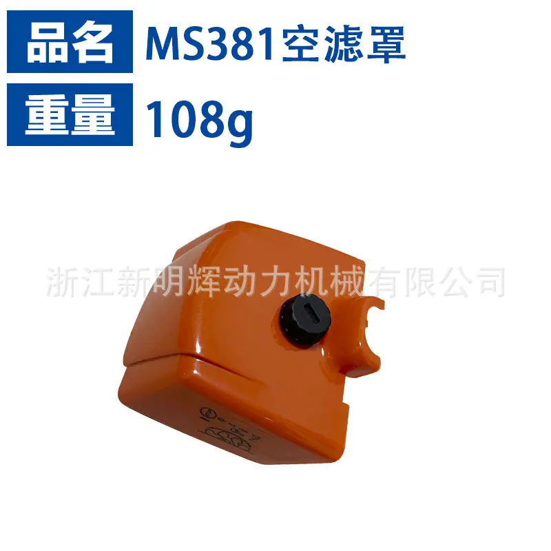 MS381缸体罩总成2.jpg