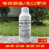 Aditivo de Piña Roli para Pesca Salvaje de Foso Negro, Leche de Cerdo Naranja Universal con Aroma para Aguas Negras, Personalizado Especialmente para Tiendas de Artículos de Pesca 0.5 kg