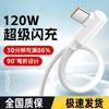 Cabo de Dados para Carregamento Super Rápido 120W com Cotovelo Linha Curta para Celular Huawei VIVO Glory OPPO Xiaomi
