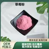 Polvo de Fresa, Polvo de Frambuesa, Polvo de Fruta de Frambuesa Roja, Polvo de Jugo de Fresa, Polifenoles de Fresa%, Extracto de Fresa, Polvo de Fresa Liofilizada