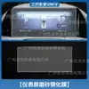 Adecuado para los Modelos 25-26 de la Tercera Generación Changan Uni-V Pantalla de Navegación de Control Central Película Templada Película Protectora de Cristal Modificación de Coche