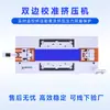 Máquina de Extrusión Apilable para Moldes de Baterías de Carcasa Cuadrada Máquina de Pre-Soldadura y Apriete para Celdas de Batería de Carcasa Individual Grande de Aluminio Equipo de Extrusión de Calibración Bilateral