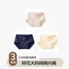 Pantalones de Algodón Puro Florales Pastorales para Mujer Tallas Grandes 100 kg Cintura Media-Alta Sin Costuras Calzones Grandes para Mujer