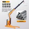 Grúa Pequeña Simple 500kg 1 Tonelada 2 Toneladas Brazo Telescópico Grúa Voladiza con Brazo Giratorio Pequeña Grúa Móvil para el Hogar
