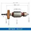 Rotor de furadeira de impacto acessórios rotor de motor de cobre acessórios para ferramentas elétricas vendas diretas da fábrica suporte à personalização