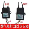 Encendedor de Estufa de Gas de Dos Cables Doble Quemador Encendedor de Pulso Encendedor de Estufa 1.5V Sin Caja de Batería