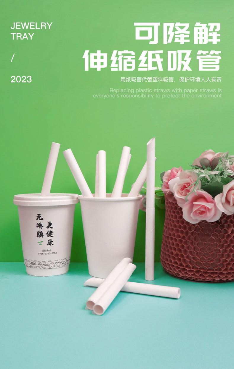伸缩纸吸管_20230609092029_01.jpg