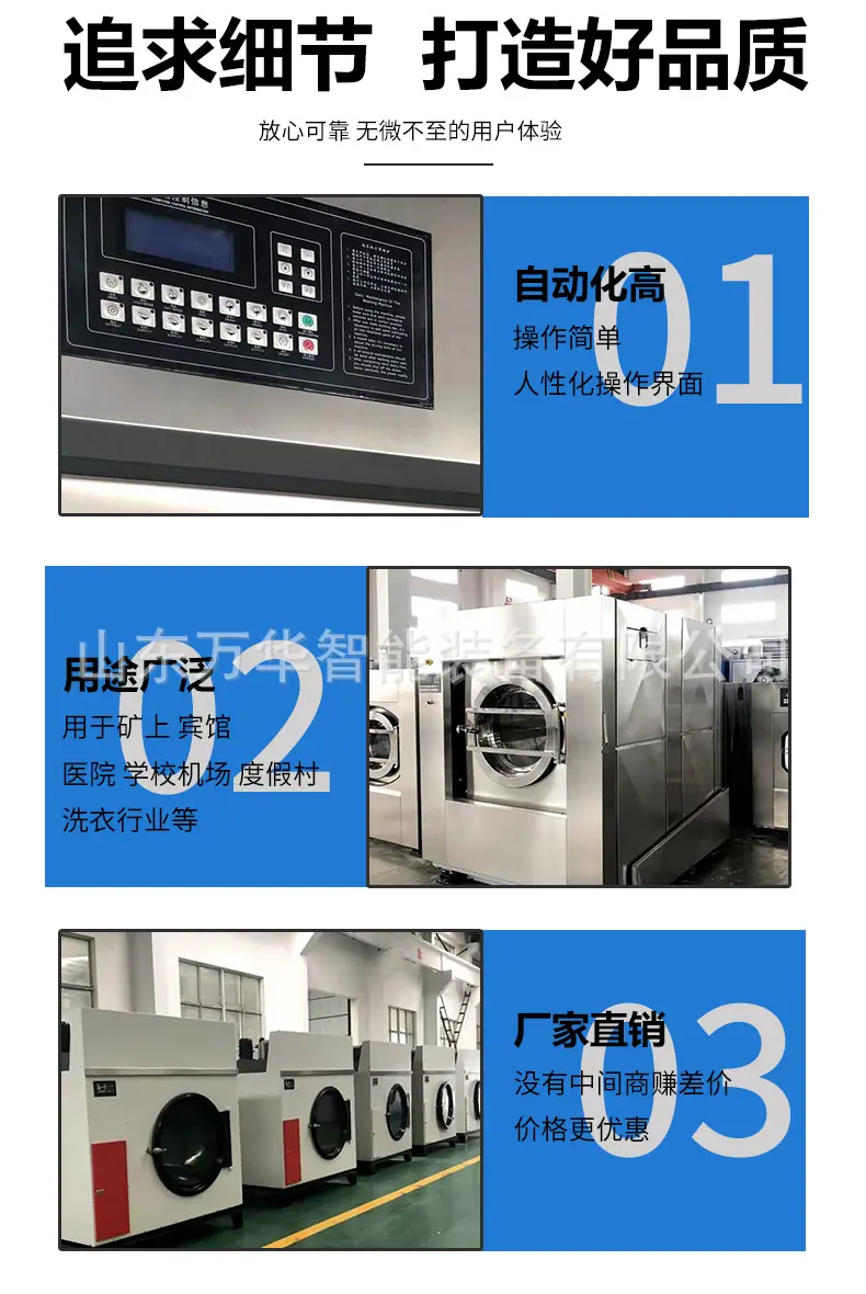 矿用洗衣机-2_04.jpg