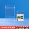 Funda Protectora Impermeable Sellada Altamente Transparente Personalizada Soporte de Celebridad Viaje Conmemorativo Cultural y Creativo Co-Branded Portatarjetas de PVC Colgante