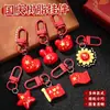 Llavero de Resina Día Nacional Bandera Roja de Cinco Estrellas Mochila Patriótica Colgante de Decoración DIY Llavero de Corazón con Estrella de Cinco Puntas