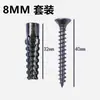 Tubo de Expansión de Hierro Metálico Reemplaza Tacos de Plástico Taco de Expansión de Hierro Dentado Tornillo de Expansión de 6 mm 8 mm Tipo Reforzado Autorroscante