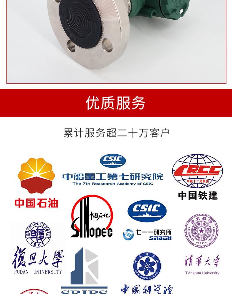 单法兰压力变送器--详情页_06.jpg