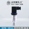 Xingyi CYYZ09 Transmisor de Presión Económico 4-20mA Silicio Difundido RS485 Sensor de Presión de Aceite Agua Aire