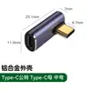 Adaptador de conversão tipo-c Macho para Fêmea Typec para Celular Tablet Computador Adaptador de Cotovelo Ângulo Reto em L em U