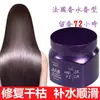 Condicionador Hidratante com Filme Não Evaporativo, Tratamento Suavizante, Reparação de Cabelos Secos e com Frizz, Tratamento Suavizante para Cabelos, Cuidado Capilar com Fragrância Floral