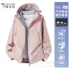 Chaqueta de Montañismo a Prueba de Viento e Impermeable para Mujer Woodpecker Estilo Nuevo Primavera y Otoño 2026 Chaqueta de Viaje Rosa