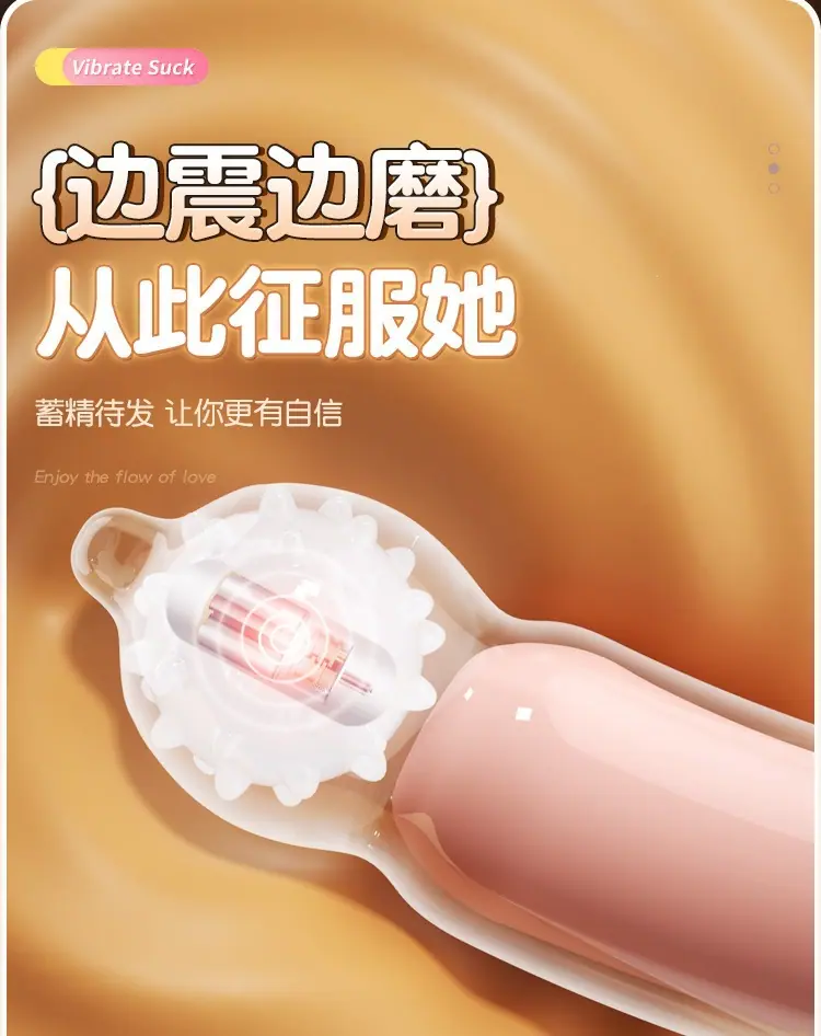 震动柔珠详情_10.jpg