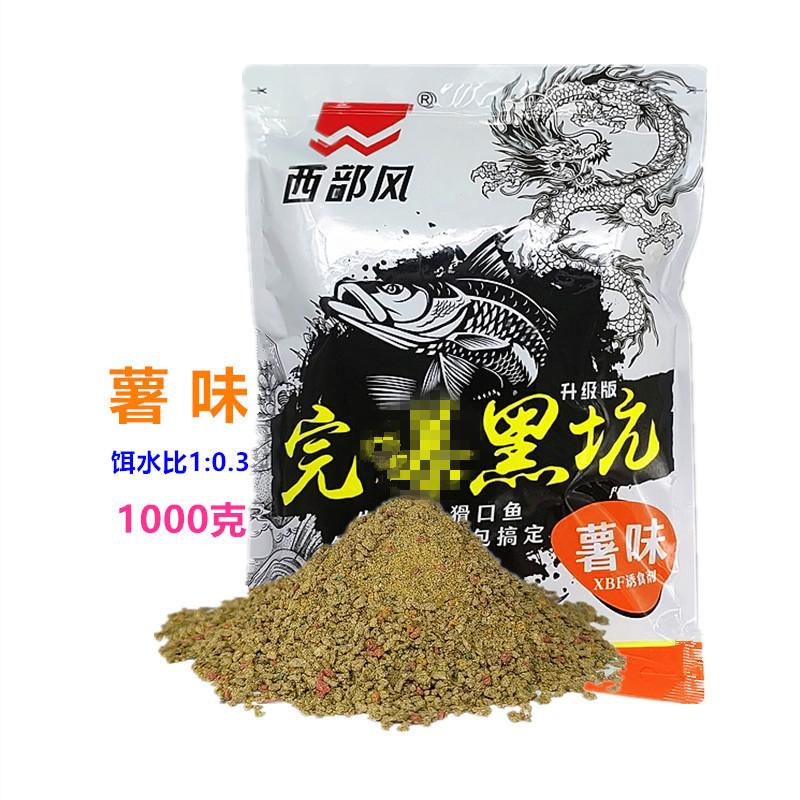 1000克升级版薯味1_副本