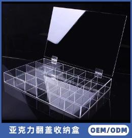亚克力收纳盒