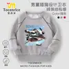 Sudadera de Otoño para Niños Mayores Tongtongge 2025 Hombre de Palo de Madera Shanhaijing Ropa de Otoño para Niños