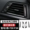 Adequado para BMW Série 3 painel de controle central modificado para câmbio gt 320li interior fibra de carbono F30 acessórios