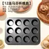 Herramientas y moldes para hornear pasteles para el hogar transfronterizos, molde para magdalenas con forma de corazón y chimenea, bandeja para hornear cupcakes con recubrimiento antiadherente