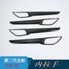 Adequado para 17 Mazda Cx-5 Suprimentos de Modificação Tiras Decorativas da Maçaneta Interna Decoração Interna da Porta Porta Interna da Porta