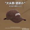 Gorra de béisbol de circunferencia de cabeza grande 2024 primavera nueva ala ancha copa profunda que hace que la cara se vea pequeña para mujer gorra con visera de copa suave para hombre