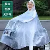 Impermeable para Scooter Eléctrico Bicicleta Adulto Universal Nuevo Una Persona Sobredimensionado Engrosado Motocicleta Bicicleta Eléctrica Capa de Lluvia Transparente