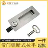 XAM71-A145 manija oculta de acero inoxidable con cerradura de puerta, manija industrial de montaje empotrado, pestillo oculto empotrado