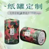 Tarro para Empaque de Té de Jazmín Tubo de Papel Empaque Cilindro Caja de Papel Tubo de Papel para Empaque de Té Kraft Tubo de Papel Tubo de Papel