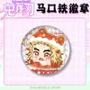 Cazador de demonios: Kimetsu No Yaiba Insignia Serie Macaron 58 Lata Redonda de Hojalata Sabito, Mitsuri, Giyu, Douzi Insignia Escarchada Mercancía