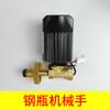 Válvula solenoide de gasoducto, alarma de fuga de gas, corte automático de gas natural, válvula de corte inalámbrica