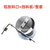 Accesorios para máquina de succión: placa obturadora de máquina de succión, placa de aire, tolva, varilla paralela en forma de L, bloque obturador de equilibrio, placa obturadora del puerto de descarga