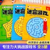 Conjunto completo de 3 libros: Libro de Juegos Desafío de Enfoque, Juegos de Laberintos 1+2+3, Adecuado para Bebés de 2-3 y 6-8 Años