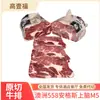 Australian 558 Angus Grano Superior Alimentado 300 Días M5+ Copo de Nieve Corte Crudo Paleta Ojo de Ribeye Steak para Barbacoa